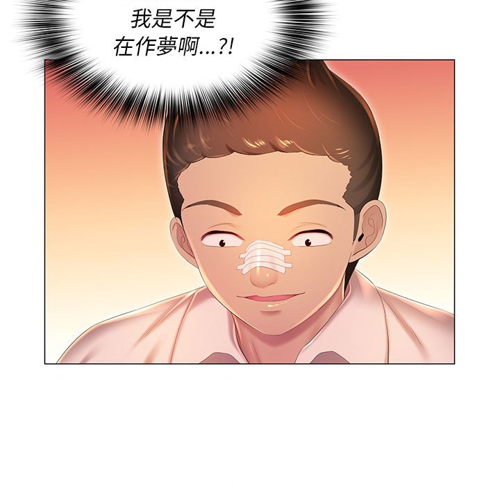 漫画韩国 魔性嗓音   - 立即阅读 第11章第73漫画图片