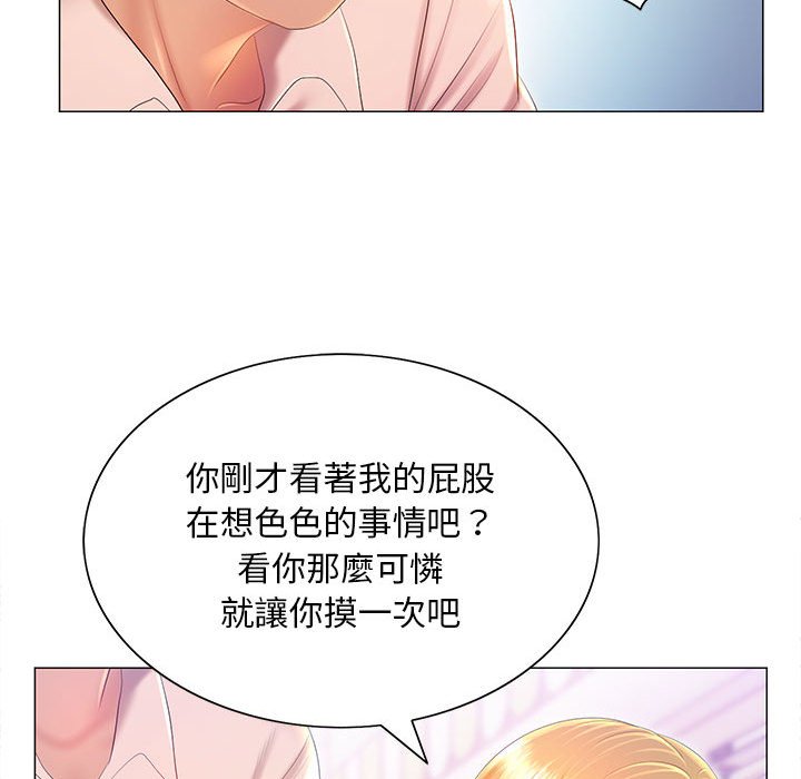 漫画韩国 魔性嗓音   - 立即阅读 第11章第47漫画图片