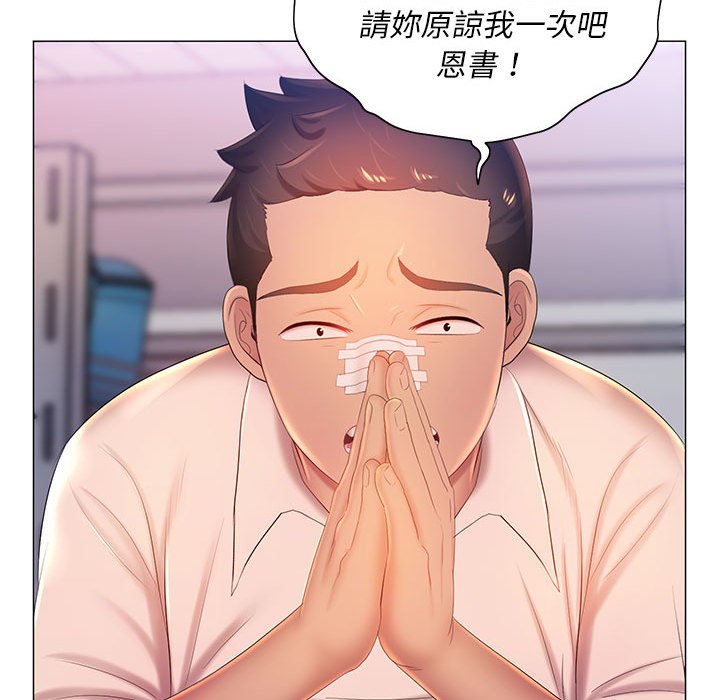 魔性嗓音 在线观看 第11章 漫画图片114