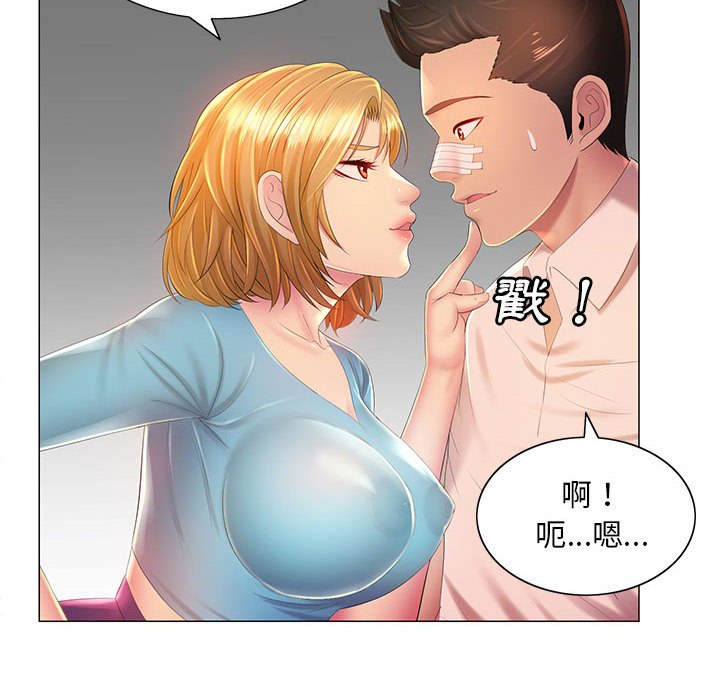 魔性嗓音 在线观看 第11章 漫画图片17