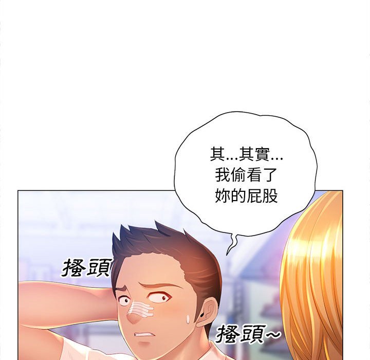 漫画韩国 魔性嗓音   - 立即阅读 第11章第39漫画图片