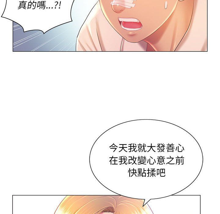 漫画韩国 魔性嗓音   - 立即阅读 第11章第81漫画图片