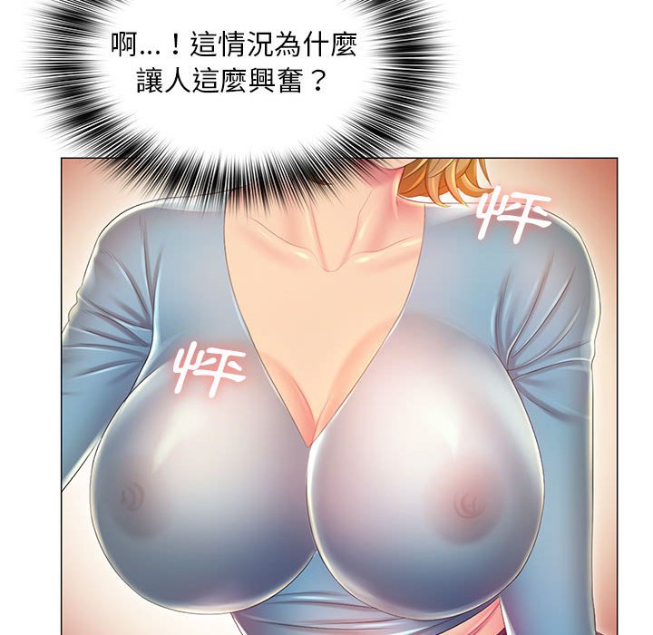 魔性嗓音 在线观看 第11章 漫画图片77