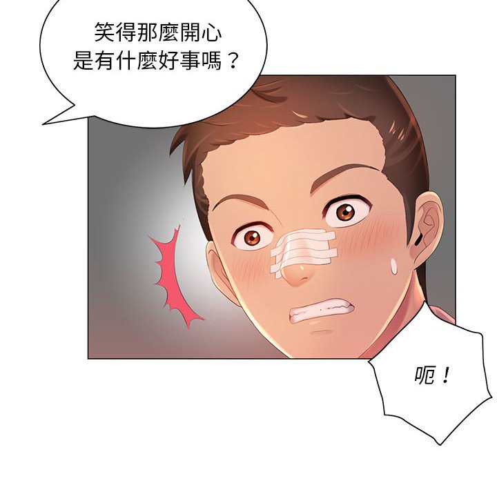 魔性嗓音 在线观看 第11章 漫画图片8