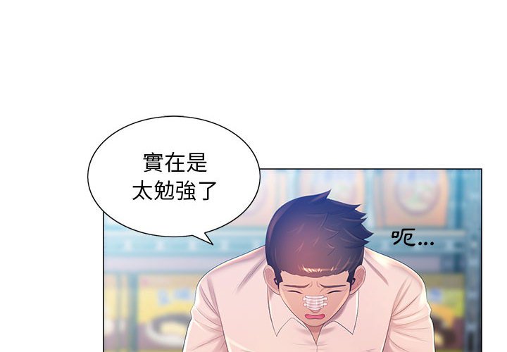 漫画韩国 魔性嗓音   - 立即阅读 第11章第4漫画图片