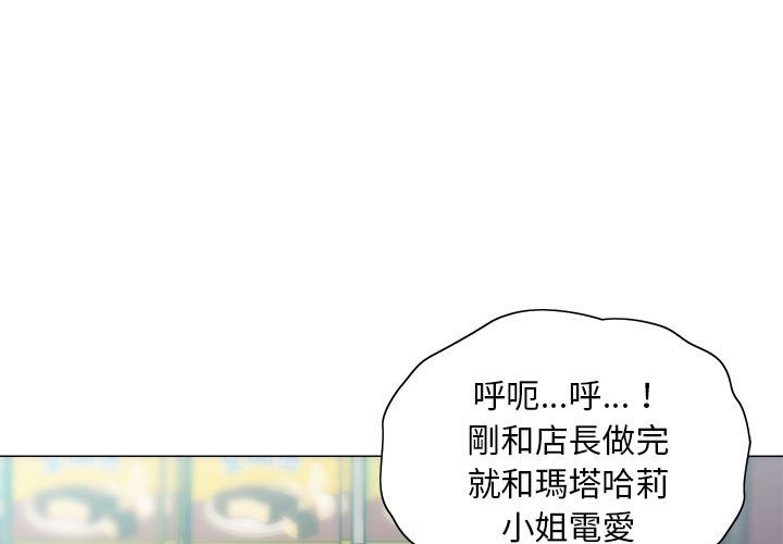 魔性嗓音 在线观看 第11章 漫画图片1