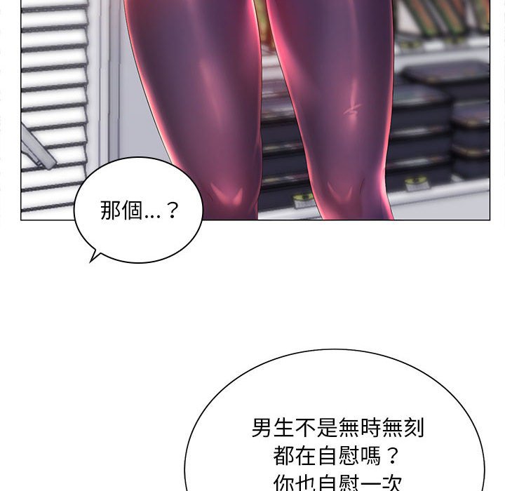 漫画韩国 魔性嗓音   - 立即阅读 第12章第38漫画图片