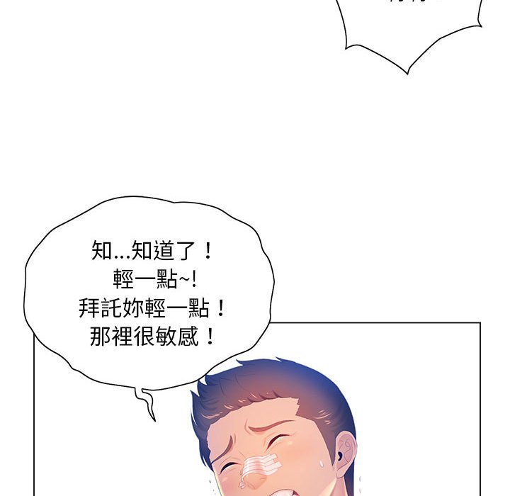 魔性嗓音 在线观看 第12章 漫画图片74