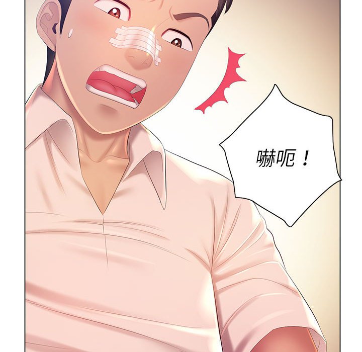 魔性嗓音 在线观看 第12章 漫画图片120