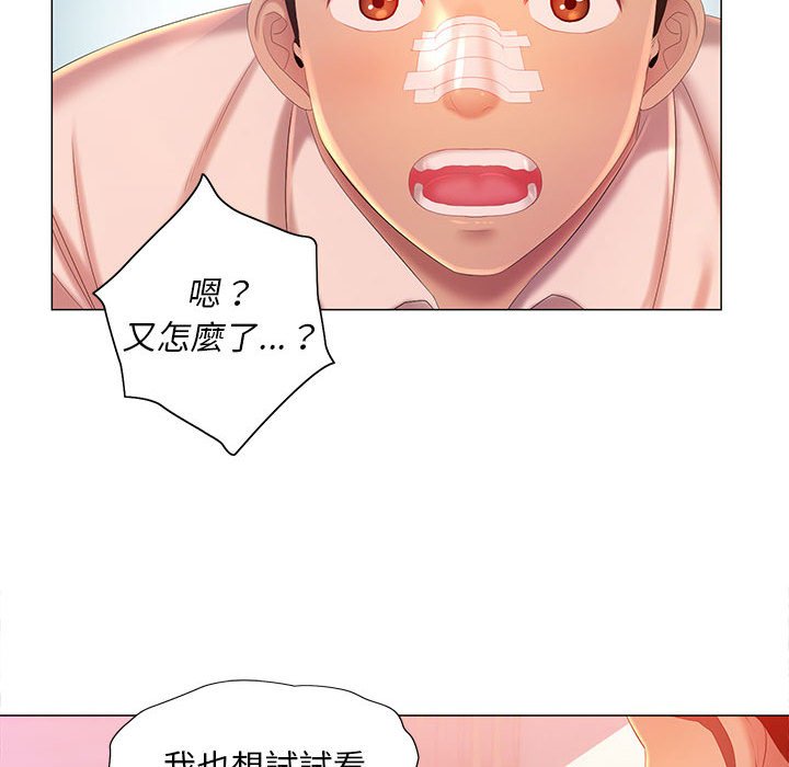 魔性嗓音 在线观看 第12章 漫画图片67