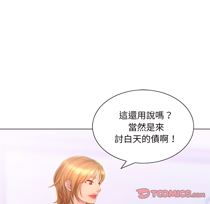 韩漫H漫画 魔性嗓音  - 点击阅读 第13章 108