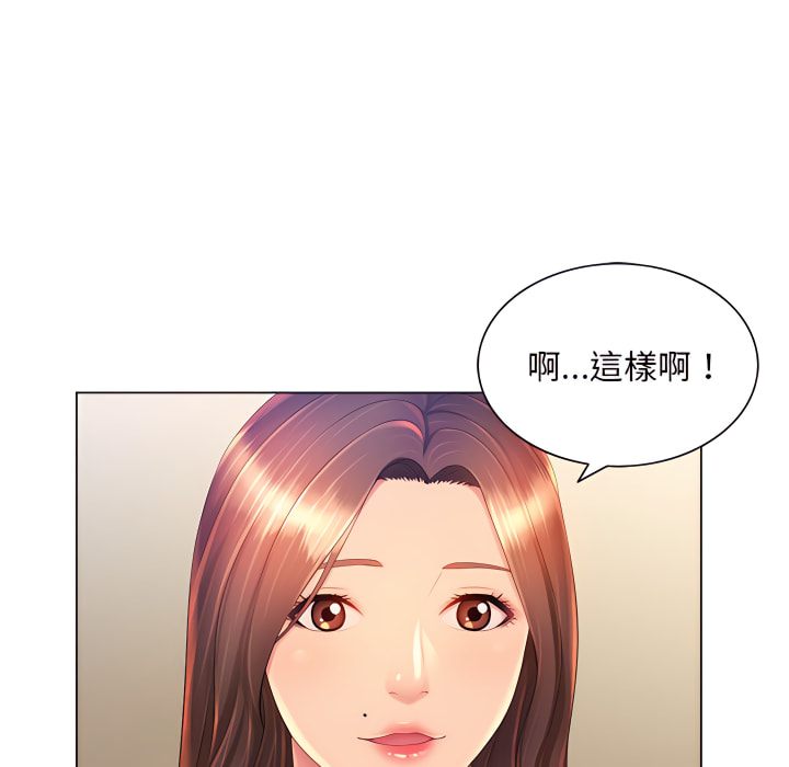 漫画韩国 魔性嗓音   - 立即阅读 第13章第10漫画图片