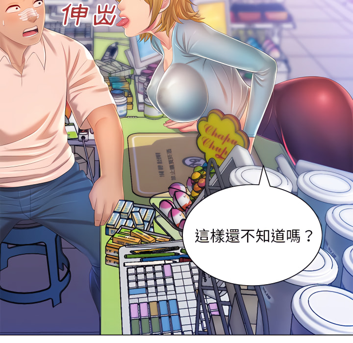 魔性嗓音 在线观看 第13章 漫画图片113