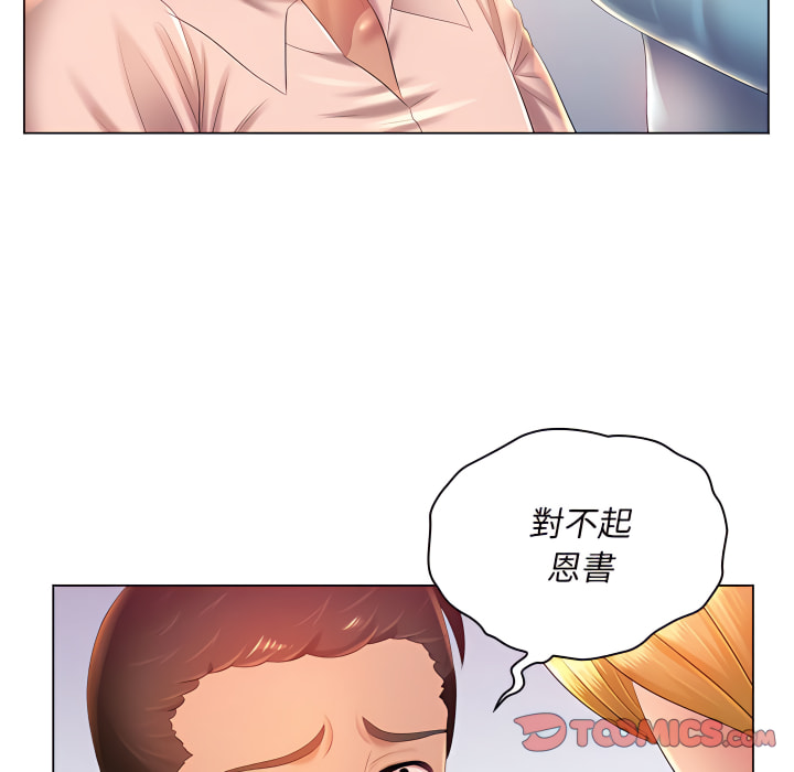 魔性嗓音 在线观看 第13章 漫画图片117