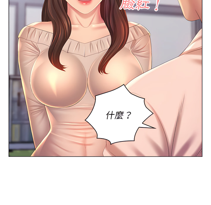 魔性嗓音 在线观看 第13章 漫画图片38