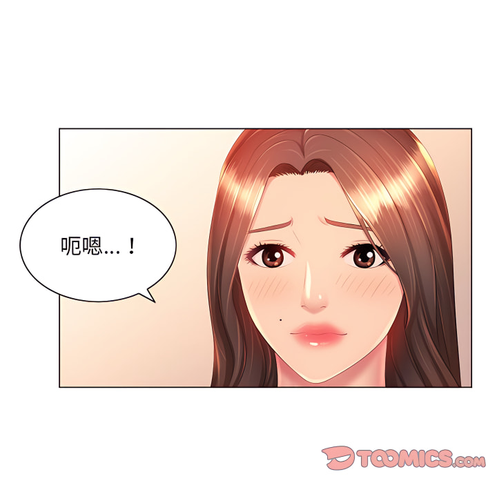 魔性嗓音 在线观看 第13章 漫画图片36