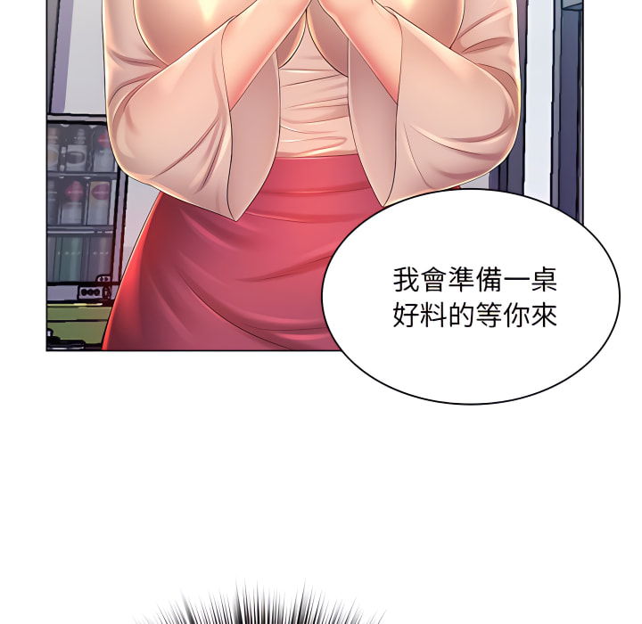 魔性嗓音 在线观看 第13章 漫画图片73