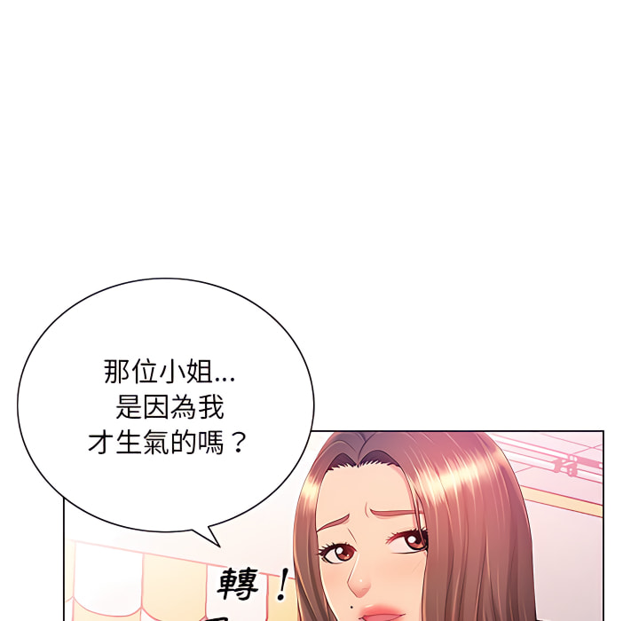 漫画韩国 魔性嗓音   - 立即阅读 第13章第25漫画图片