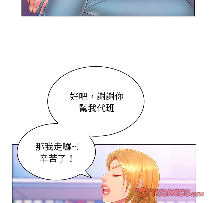 魔性嗓音 在线观看 第13章 漫画图片15