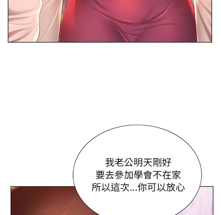 韩漫H漫画 魔性嗓音  - 点击阅读 第13章 64