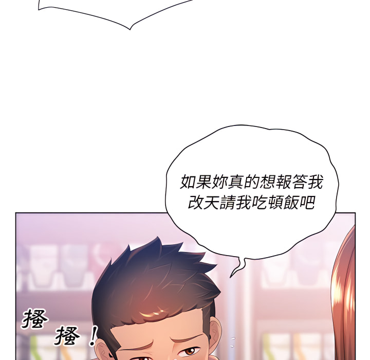 魔性嗓音 在线观看 第13章 漫画图片55