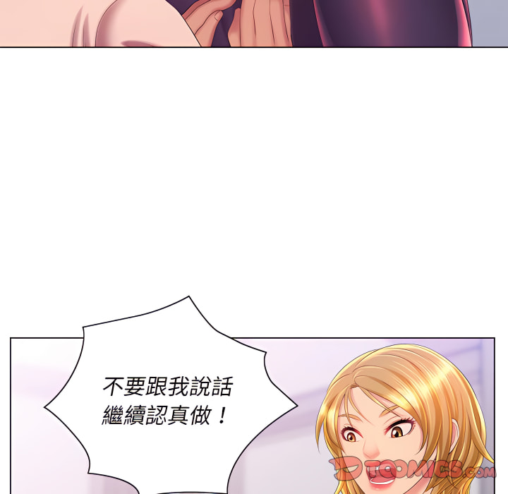 魔性嗓音 在线观看 第14章 漫画图片62