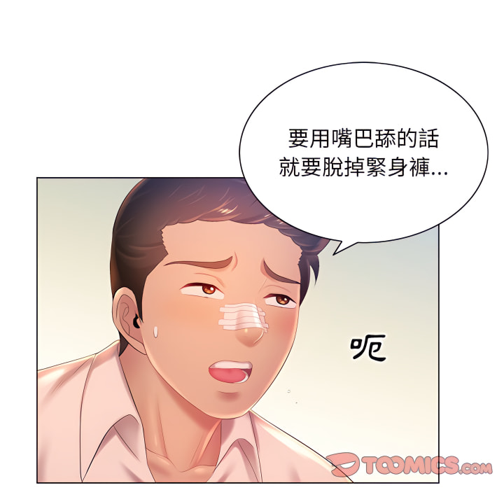 漫画韩国 魔性嗓音   - 立即阅读 第14章第78漫画图片