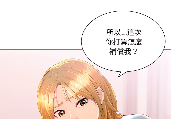 魔性嗓音 在线观看 第14章 漫画图片3