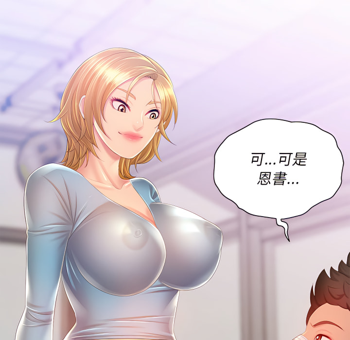 魔性嗓音 在线观看 第14章 漫画图片25