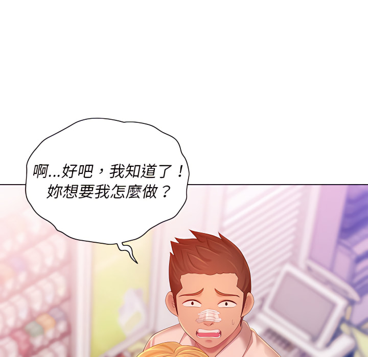 魔性嗓音 在线观看 第14章 漫画图片11