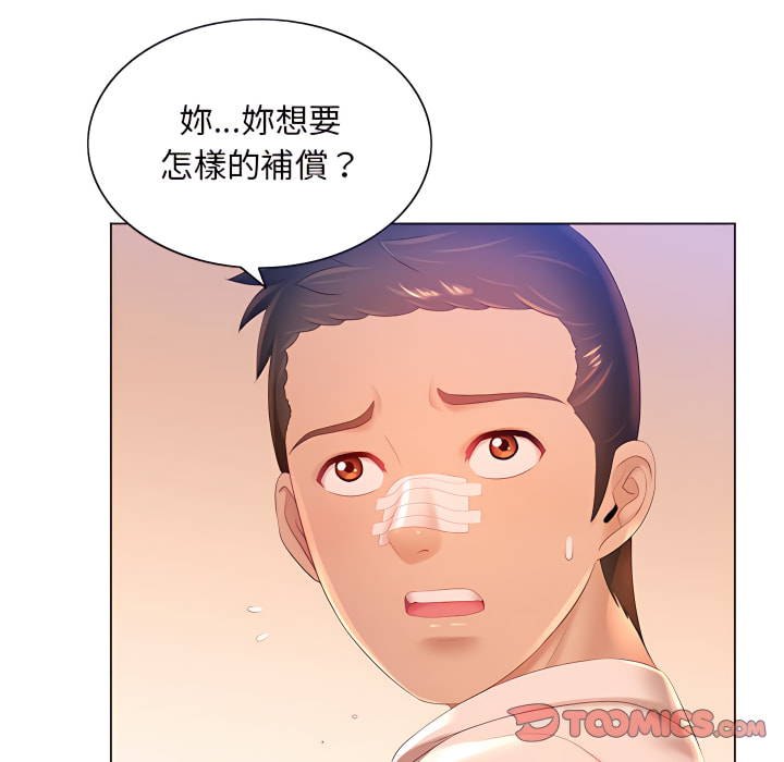 魔性嗓音 在线观看 第14章 漫画图片6