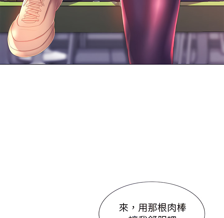 魔性嗓音 在线观看 第14章 漫画图片107