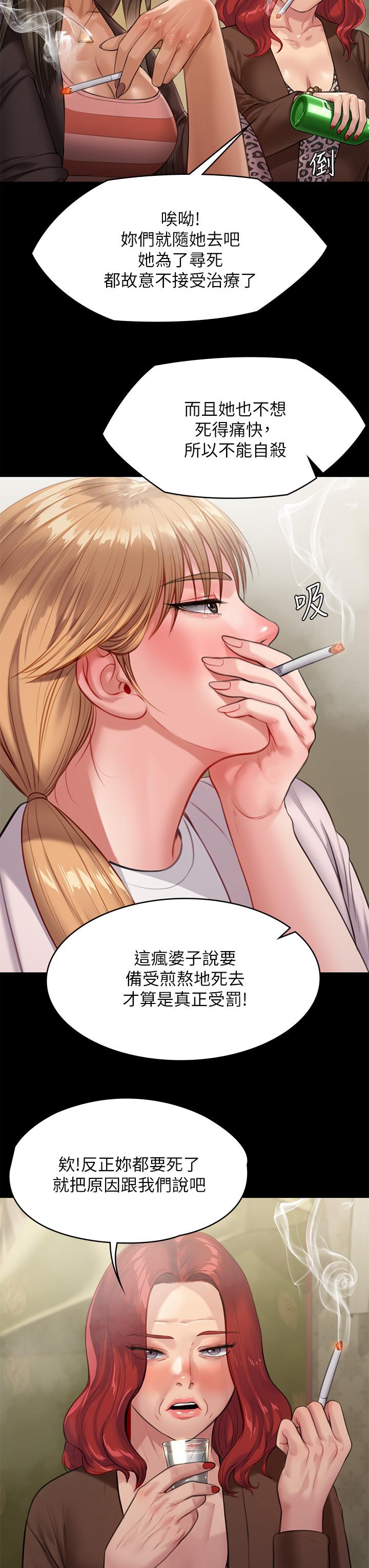 漫画韩国 傀儡   - 立即阅读 第228話-賢兒折磨自己的原因第20漫画图片