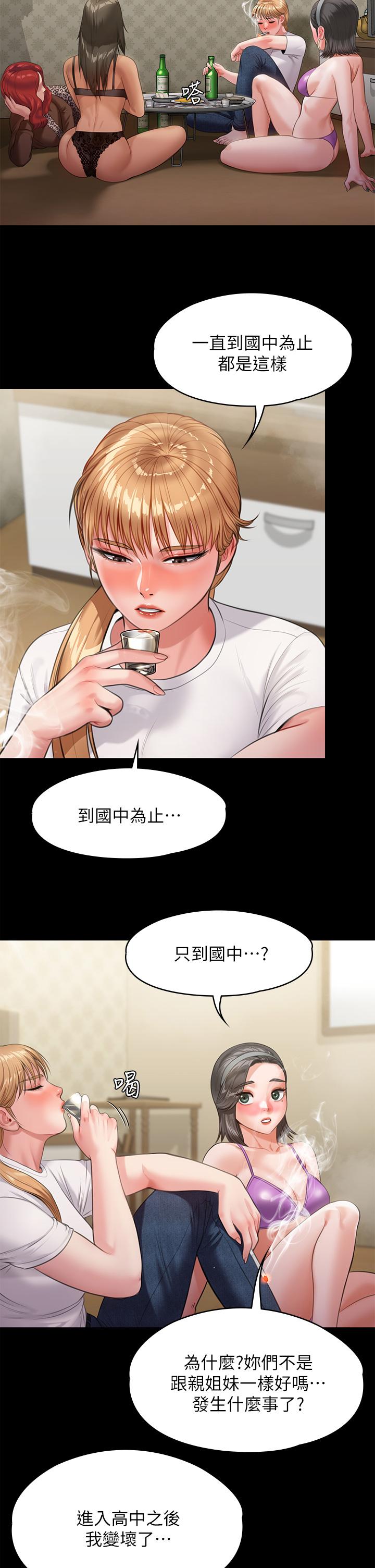 傀儡 在线观看 第228話-賢兒折磨自己的原因 漫画图片29