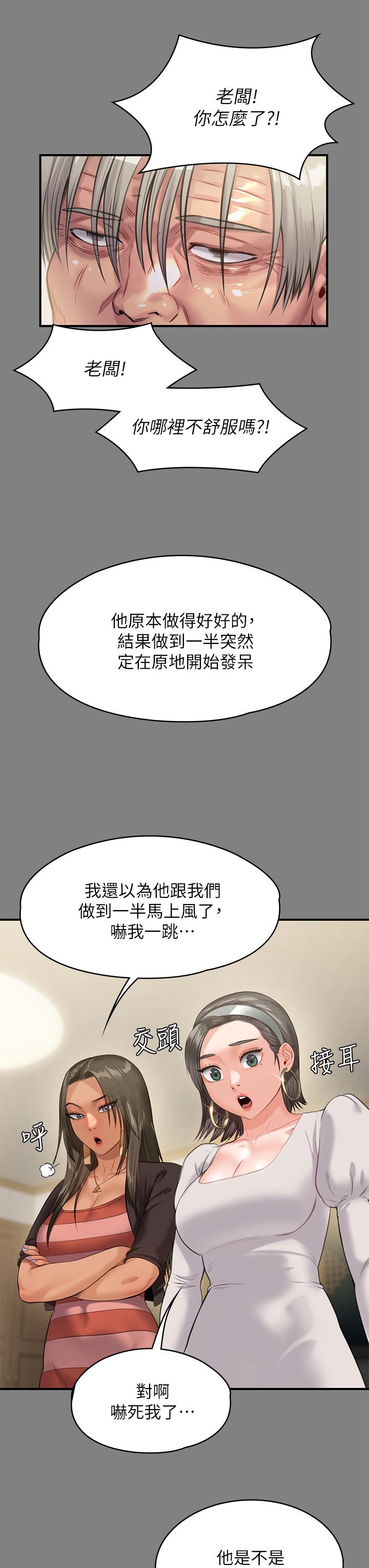 漫画韩国 傀儡   - 立即阅读 第228話-賢兒折磨自己的原因第11漫画图片
