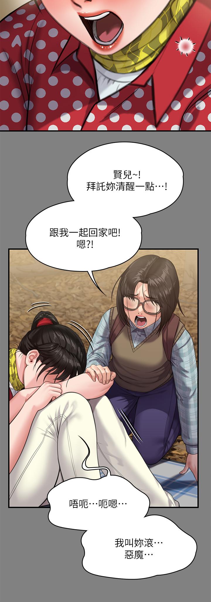 傀儡 在线观看 第228話-賢兒折磨自己的原因 漫画图片41