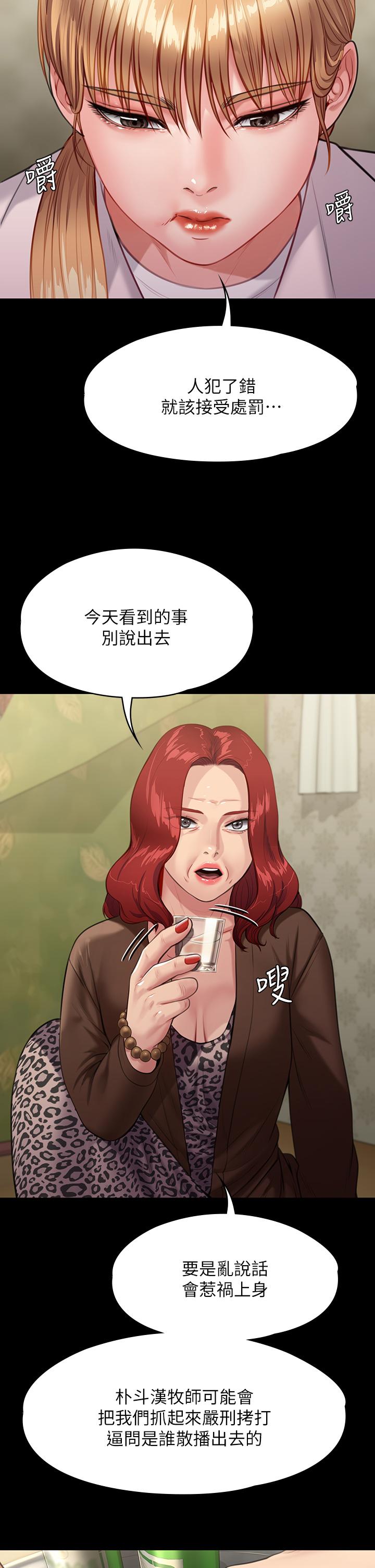 傀儡 在线观看 第228話-賢兒折磨自己的原因 漫画图片15