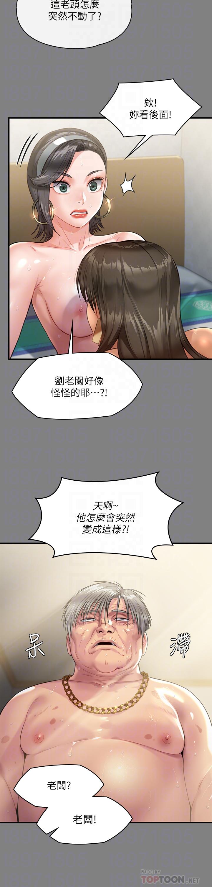 傀儡 在线观看 第228話-賢兒折磨自己的原因 漫画图片10