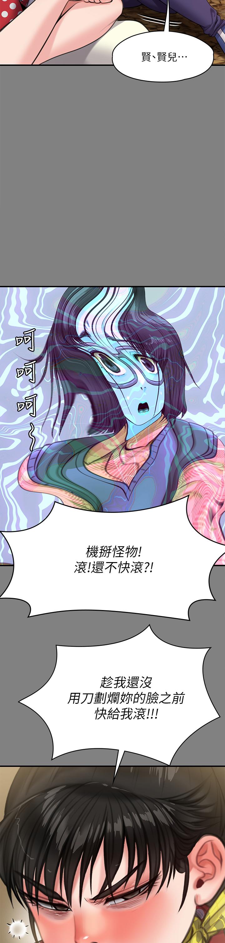 傀儡 在线观看 第228話-賢兒折磨自己的原因 漫画图片40