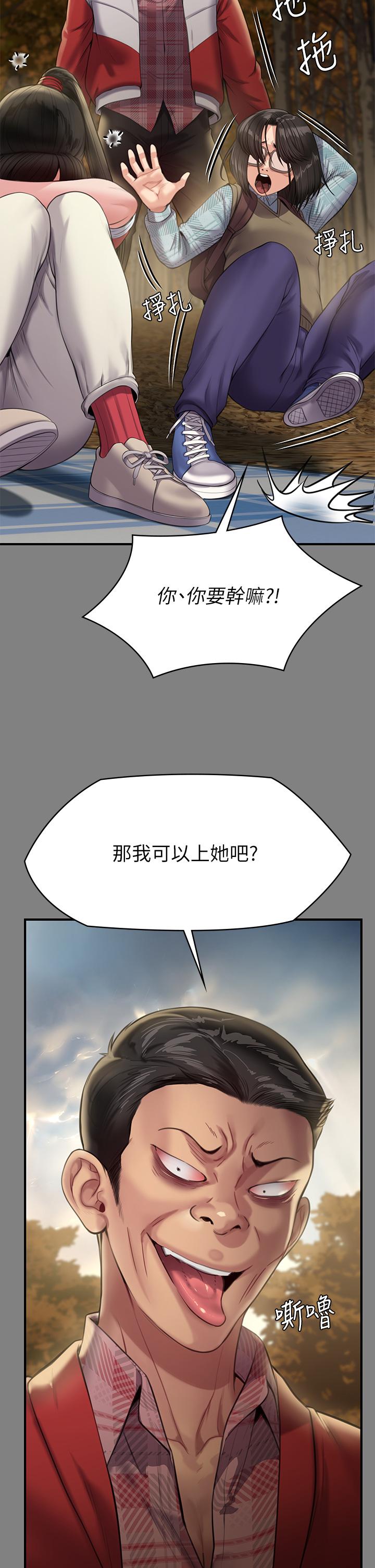 韩漫H漫画 傀儡  - 点击阅读 第228话-贤儿折磨自己的原因 43