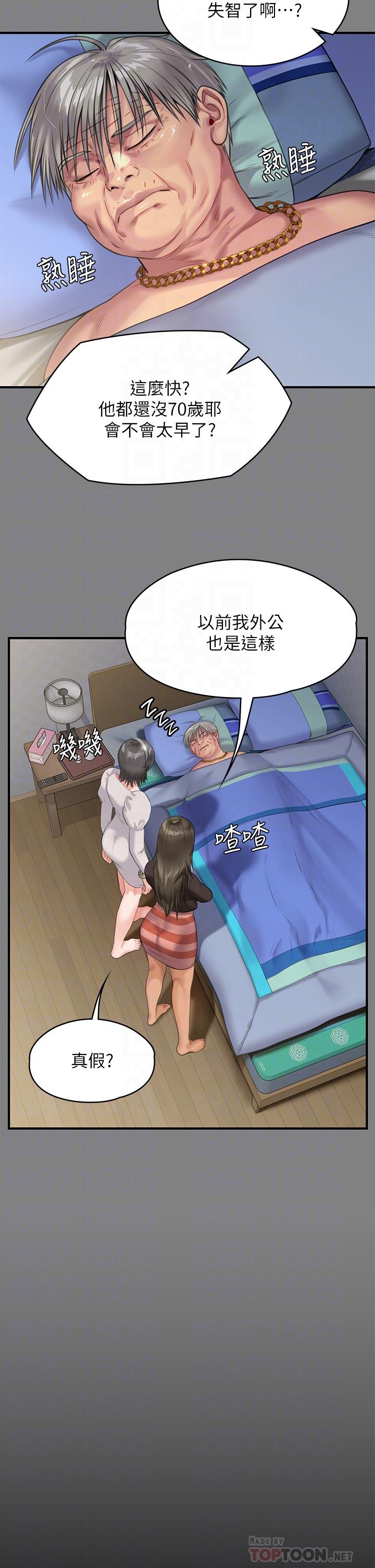 傀儡 在线观看 第228話-賢兒折磨自己的原因 漫画图片12