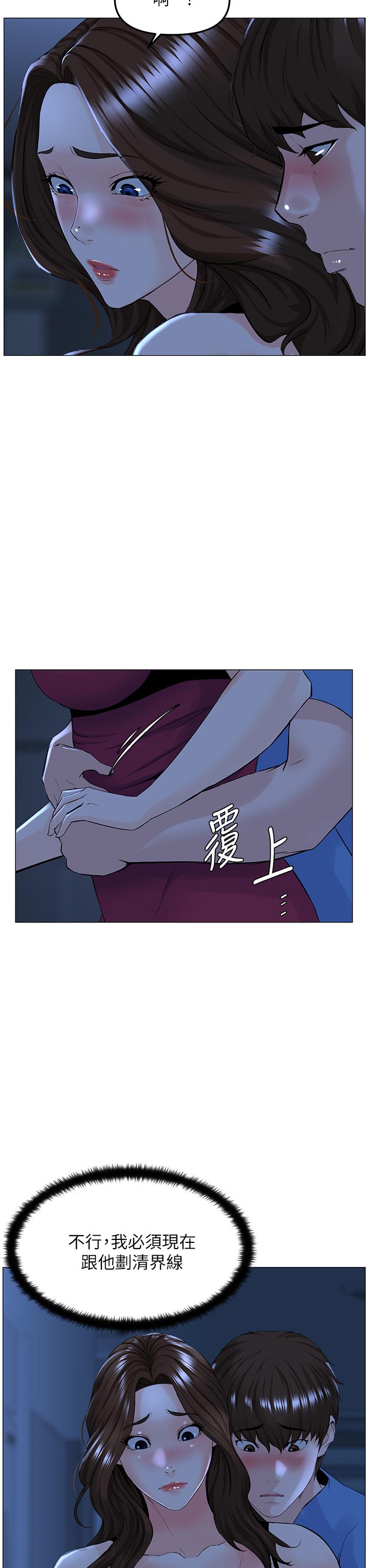 韩漫H漫画 楼上的网美  - 点击阅读 第42话-让人为之疯狂的肉体 29