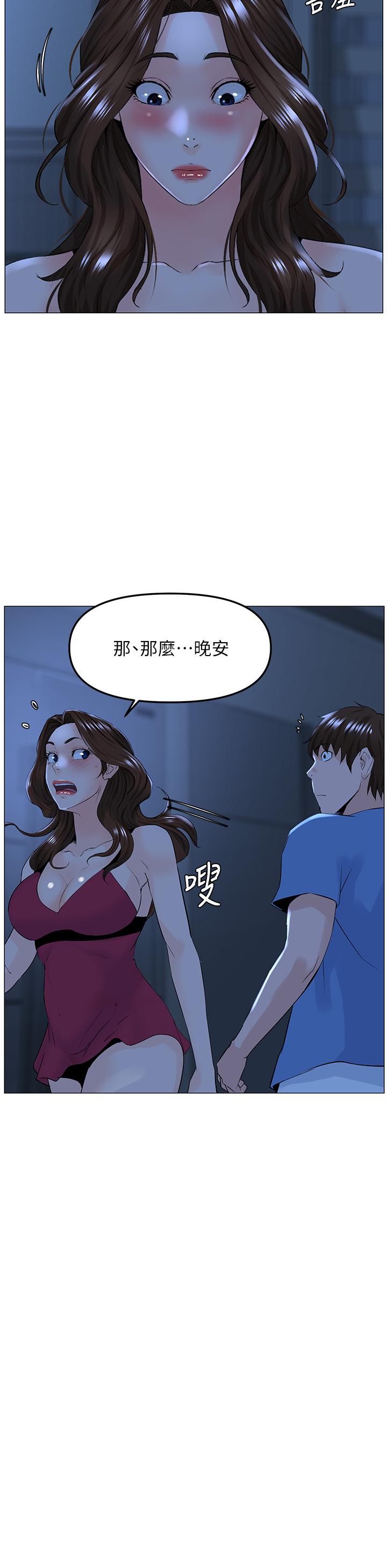 漫画韩国 樓上的網美   - 立即阅读 第42話-讓人為之瘋狂的肉體第26漫画图片