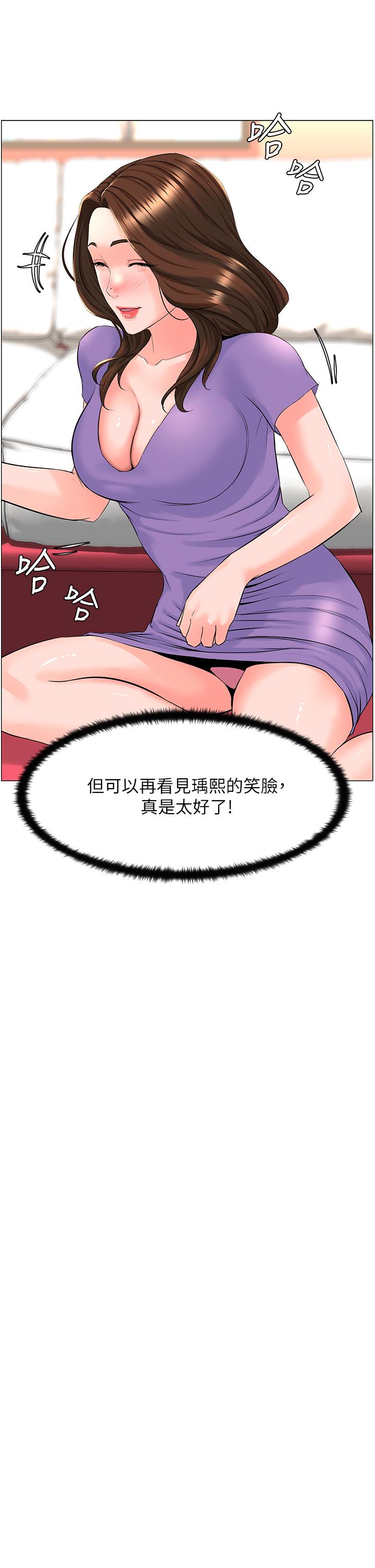 樓上的網美 在线观看 第42話-讓人為之瘋狂的肉體 漫画图片17