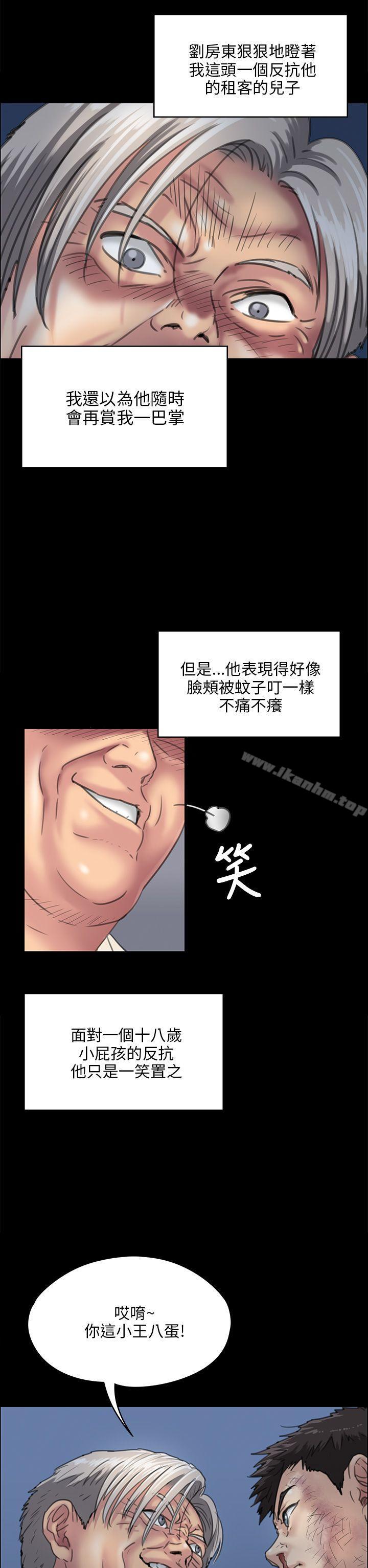 漫画韩国 傀儡   - 立即阅读 第31話第9漫画图片