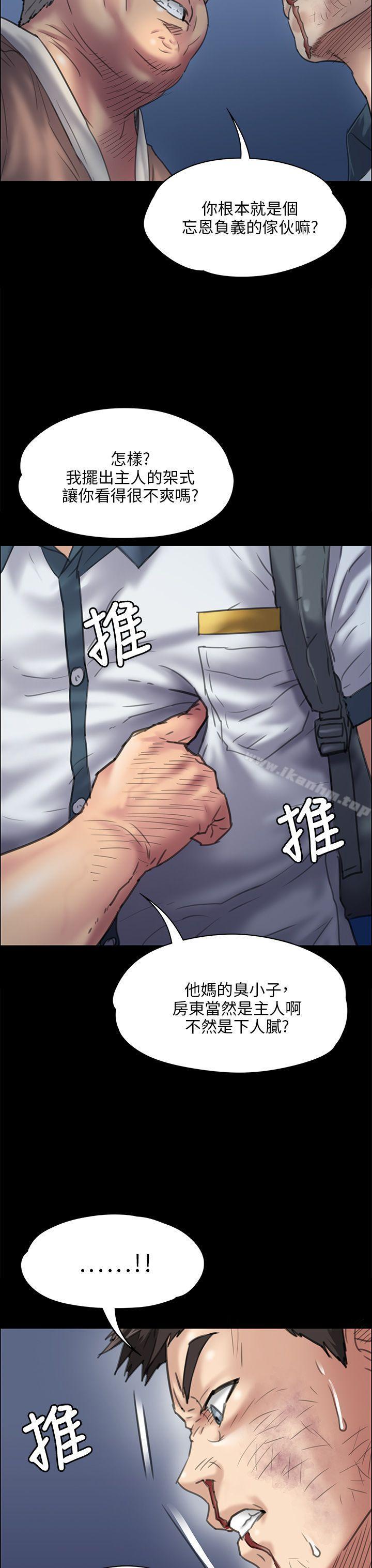 漫画韩国 傀儡   - 立即阅读 第31話第10漫画图片