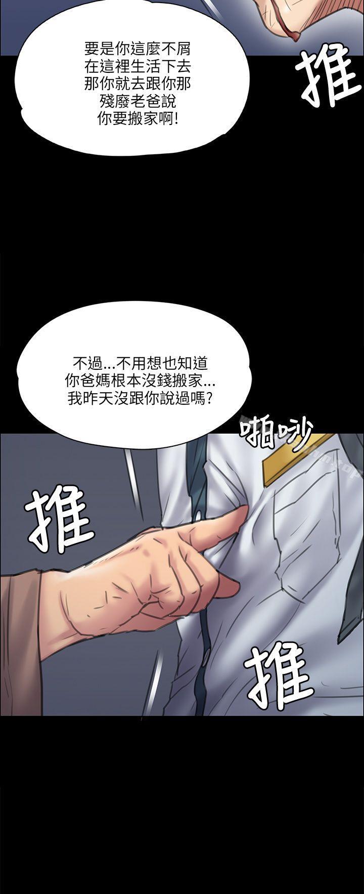 韩漫H漫画 傀儡  - 点击阅读 第31话 11