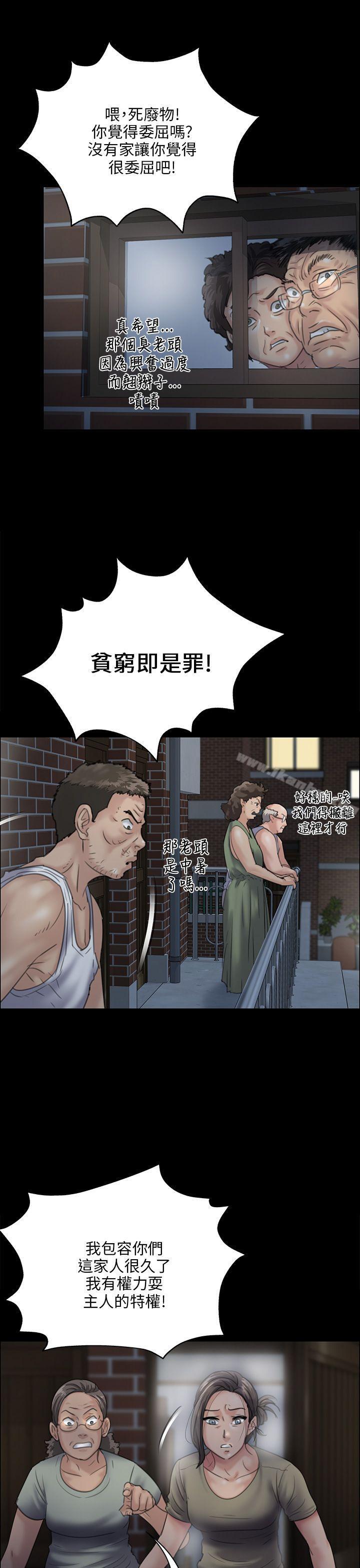 韩漫H漫画 傀儡  - 点击阅读 第31话 12