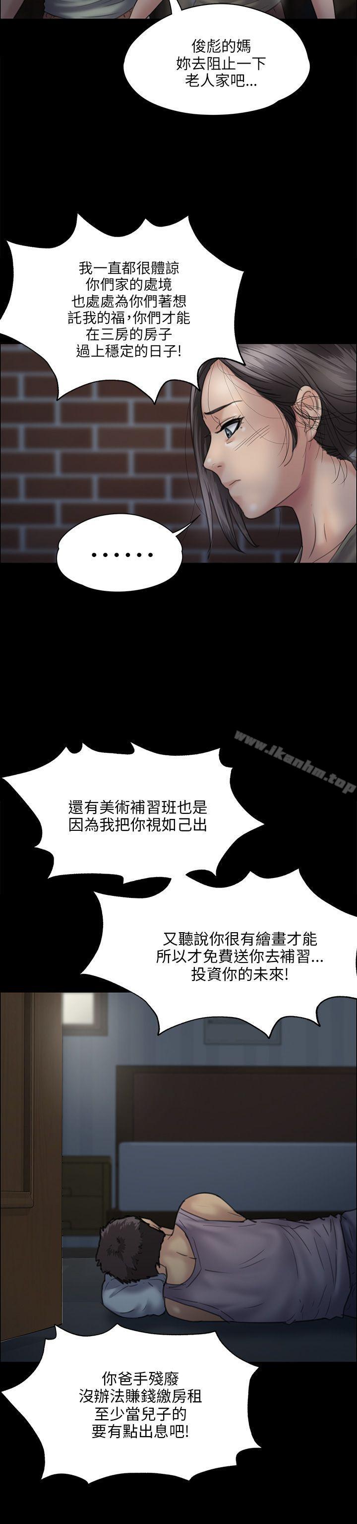 韩漫H漫画 傀儡  - 点击阅读 第31话 13