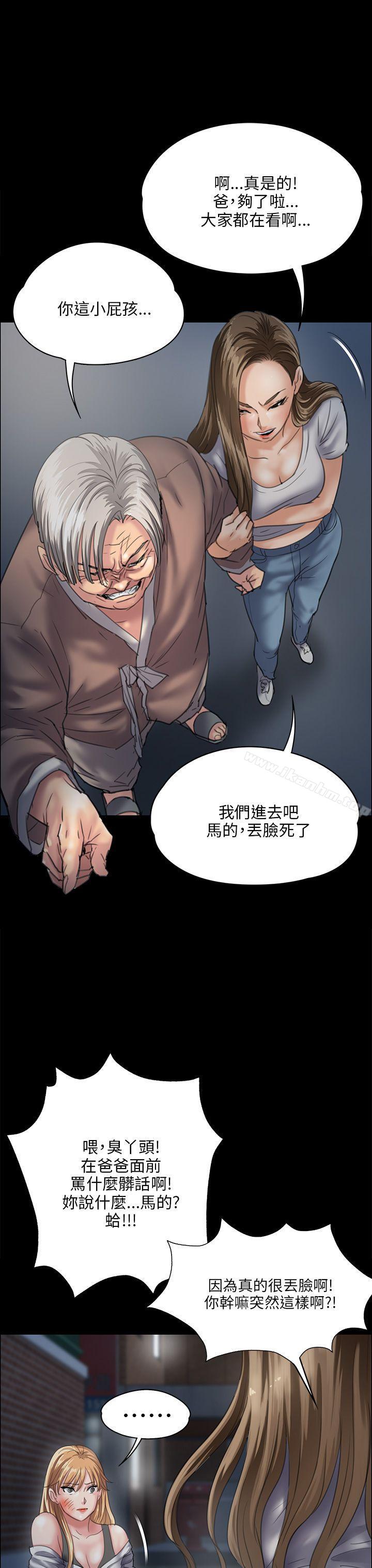 傀儡 在线观看 第31話 漫画图片15